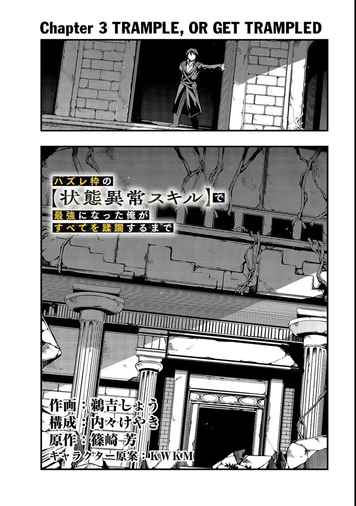 Failure Frame, Chapter 3 image 04
